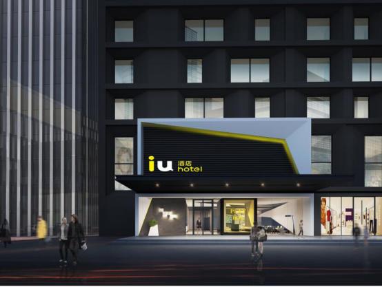 2018荣誉起航IU酒店再度斩获中国饭店金马奖、星光奖两项殊荣