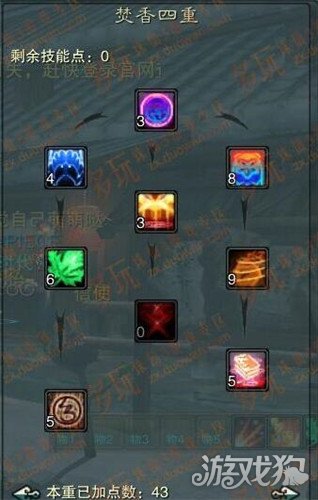 诛仙3兼顾强化卡级焚香加点图解御魔与技能躲闪不能丢