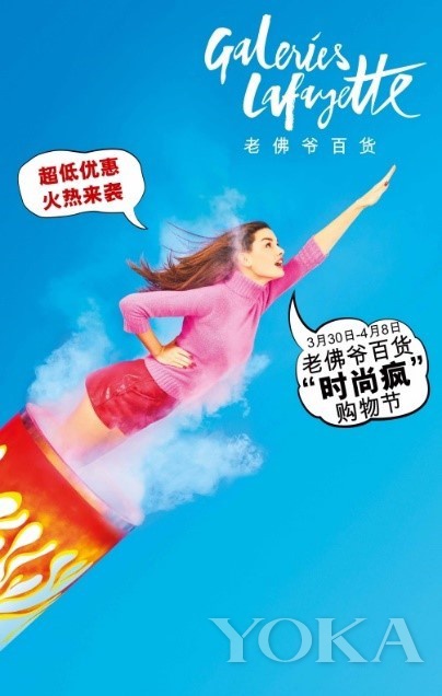 老佛爷百货时装秀,老佛爷百货节视频