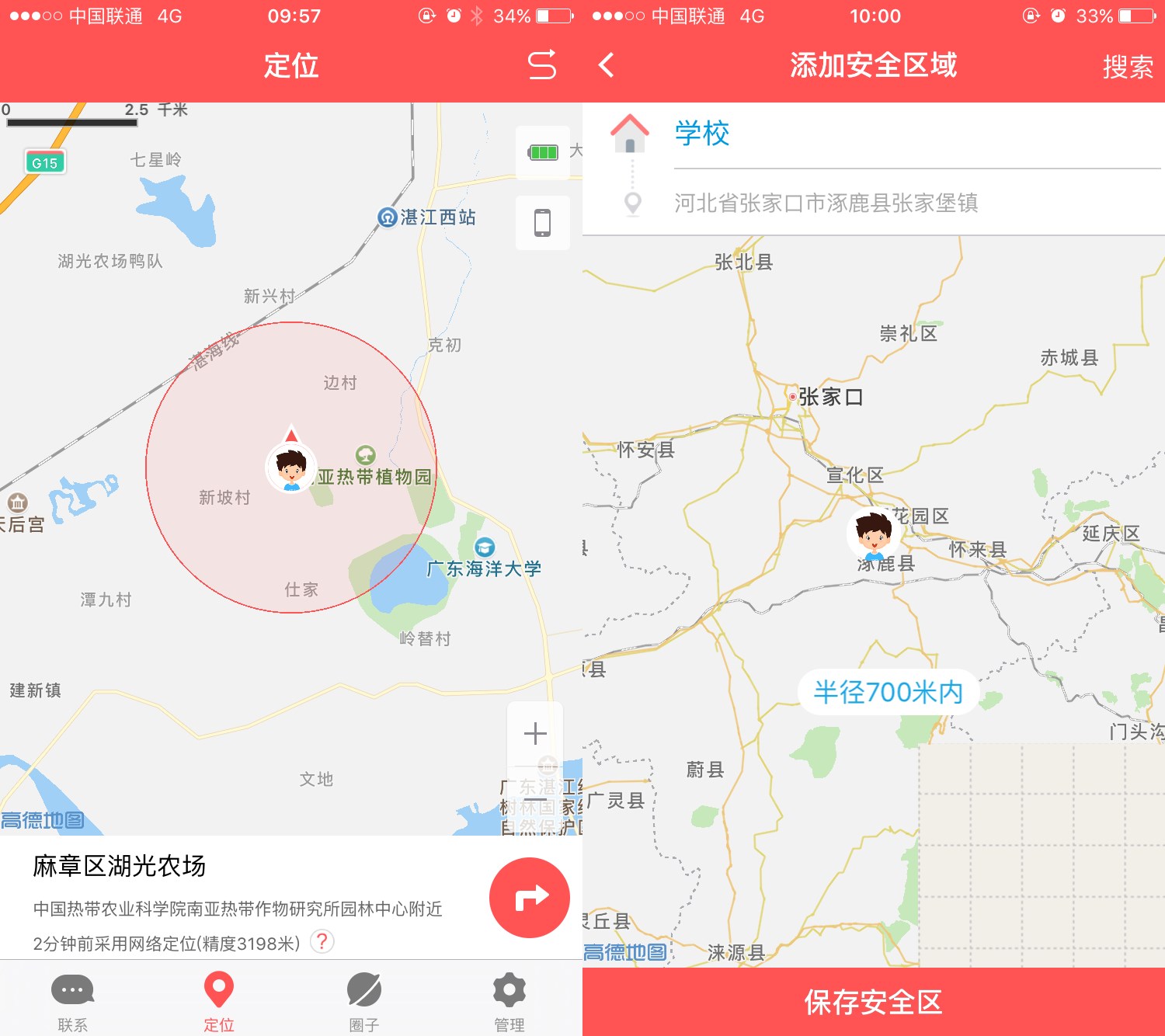 360巴迪龙手表功能,为孩子安全保驾护航