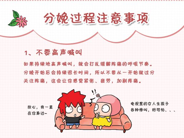 女人分娩全过程和注意事项，母爱真是太伟大了！