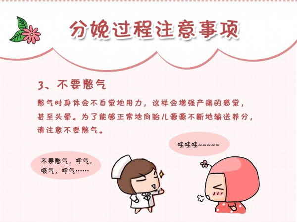 女人分娩全过程和注意事项，母爱真是太伟大了！