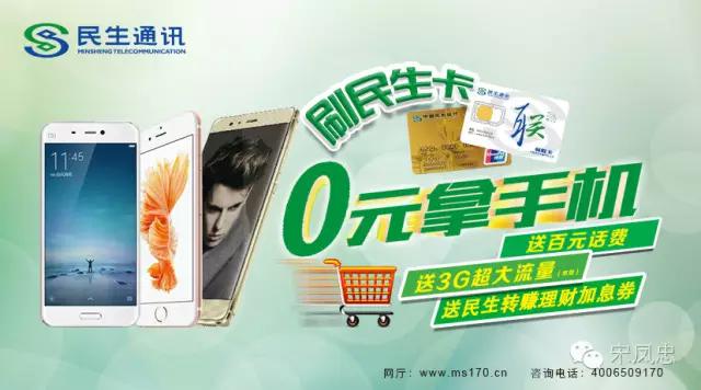 民生通讯占用运营商名额吗,民生通信虚拟运营商靠谱吗