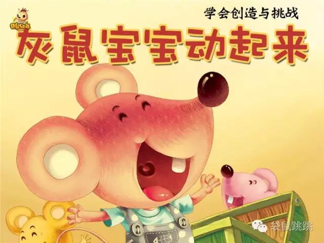 周末去哪玩绘本分享 (秋游带娃绘本推荐)