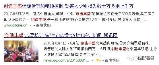 长沙传销骗局名单,长沙打击传销最新消息