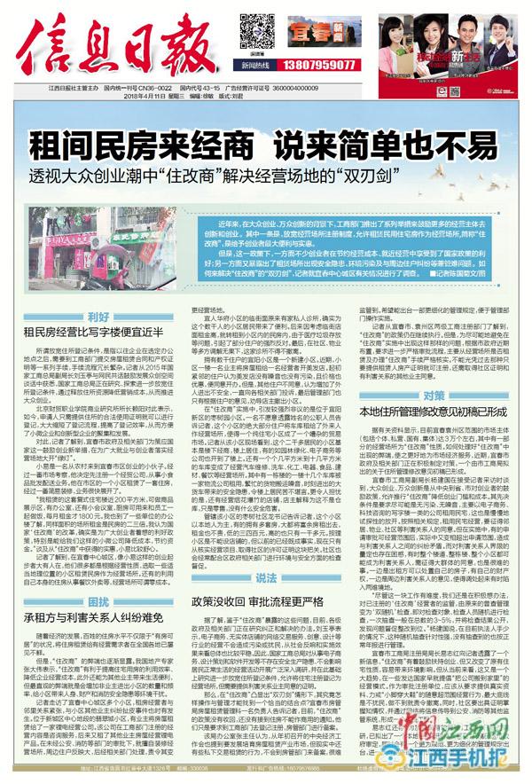 租民宅开店合法吗,自家的房子可以租做生意