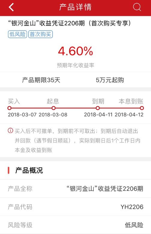 九大问题讲清“一发行就秒光的券商收益凭证”，谁能买？怎么买？你关心的问题都在这里