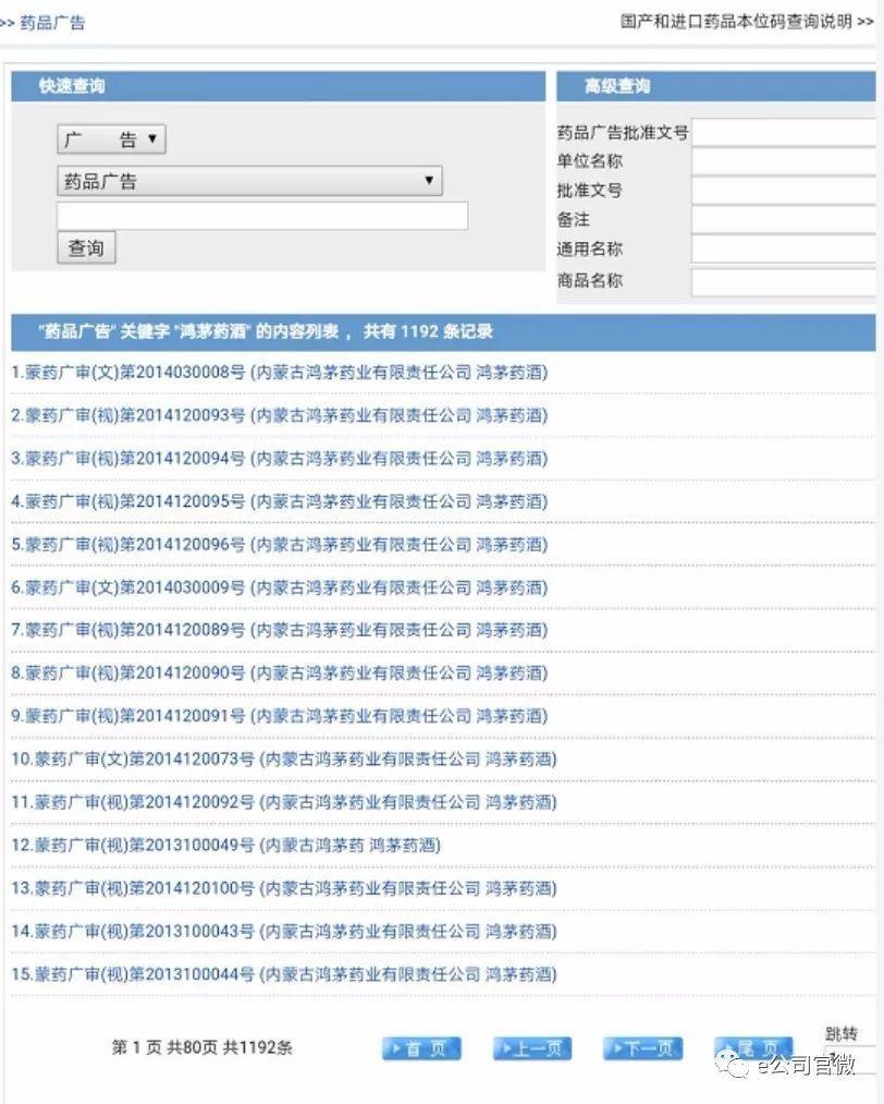 鸿茅药酒老板的实力,鸿茅药酒背后的巨大推手