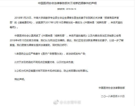 鸿茅药酒跨省抓人事件近况,鸿茅药酒现跨省抓人事件