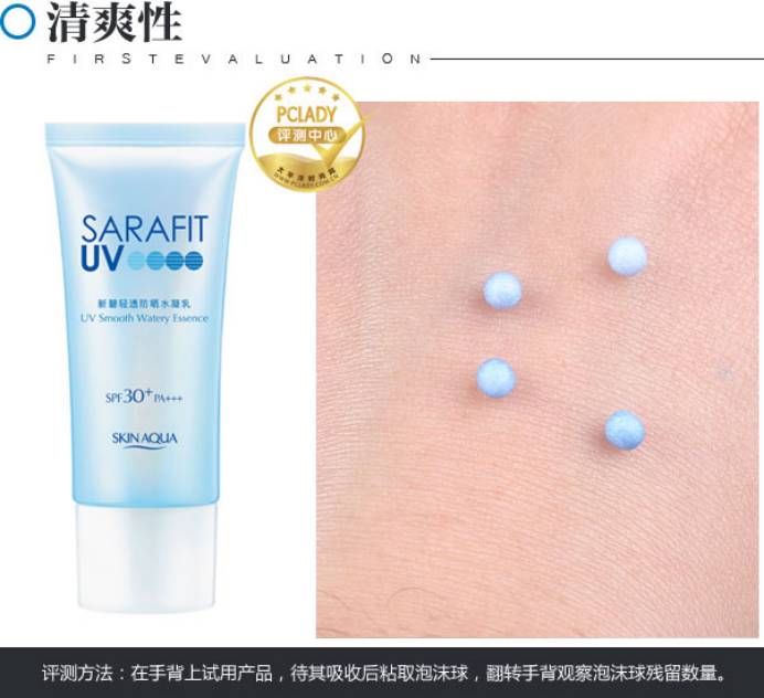 曼秀雷敦双重保湿盈感防晒乳,曼秀雷敦水薄清爽防晒霜怎么样