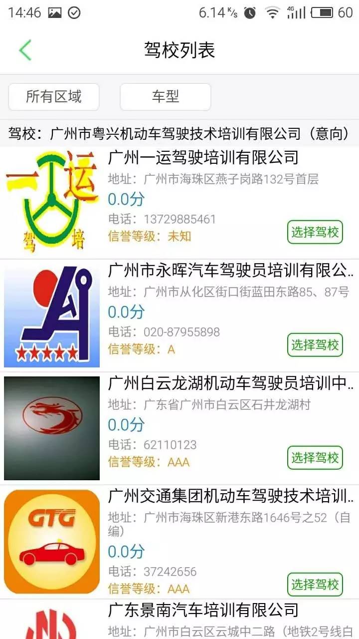 先学车后付费东莞,先学车后付费靠谱吗