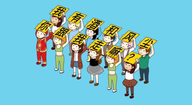 有本事你来啊配音,有本事你来撩我啊表情包