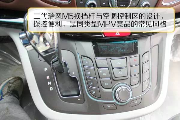 瑞风m5试驾视频胖哥,瑞风m5深度体验