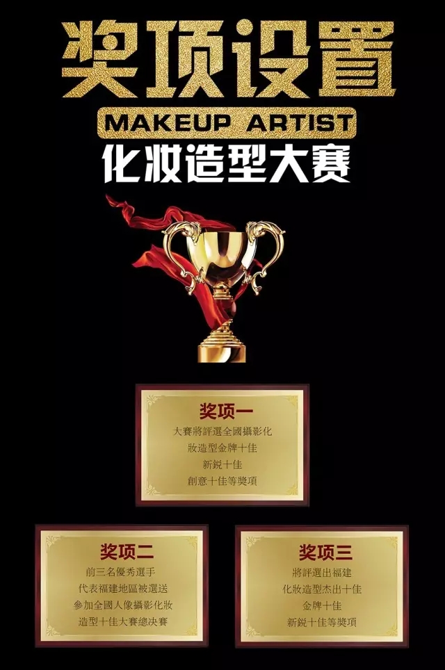 摄影化妆大赛,第四届国际摄影模特大赛广东赛区