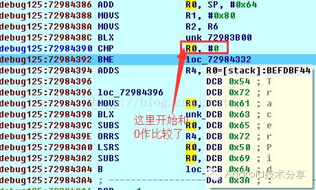 Android脱壳圣战之---如何脱掉爱加密家的保护壳