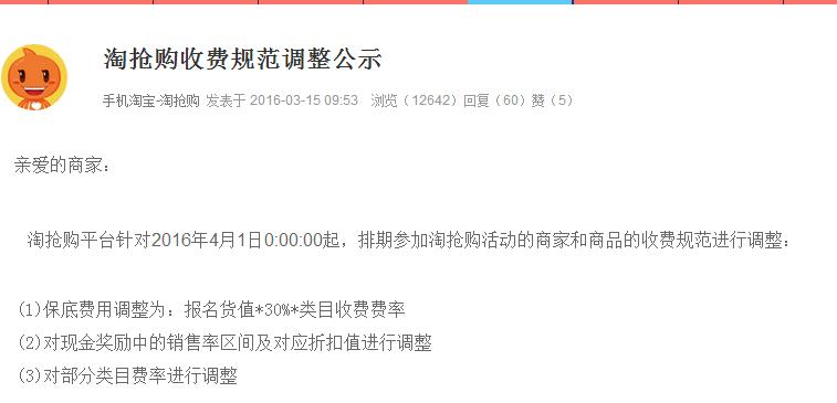 淘抢购秒杀攻略,淘抢购报名审核通过