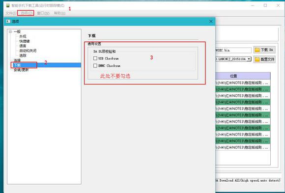红米note3刷机包,红米note3全网通刷机包