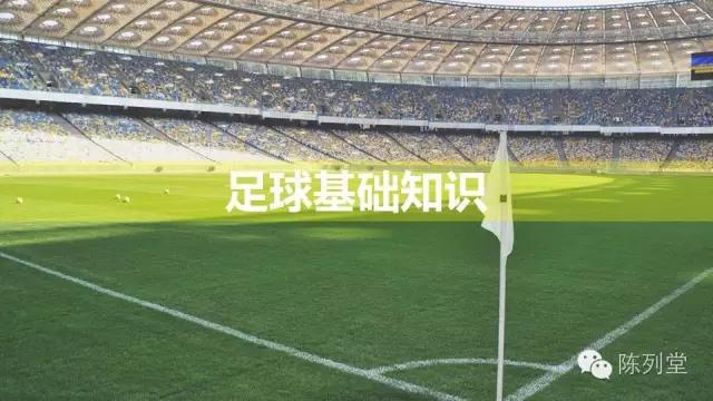 涨姿势与知识,涨姿势的基本知识