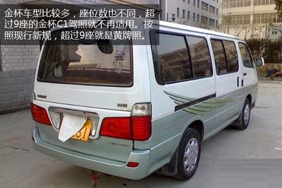 c1照能开七座以上车子吗,c1驾照是不是所有蓝牌车都可以开