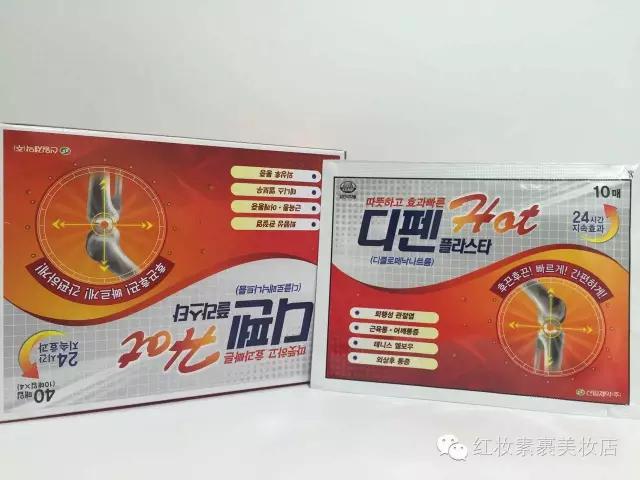 sinilpharm暖贴,韩国sinil疲劳贴