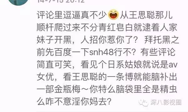 以撕女人开黄腔为乐的王思聪,怎么还有那么多人争着喊老公!