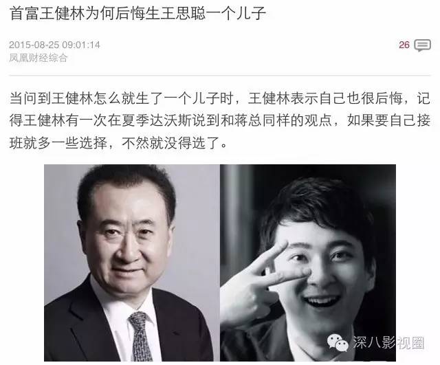 以撕女人开黄腔为乐的王思聪,怎么还有那么多人争着喊老公!