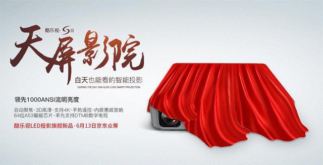 超1000流明革命，LED智能微投开始PK灯泡投影