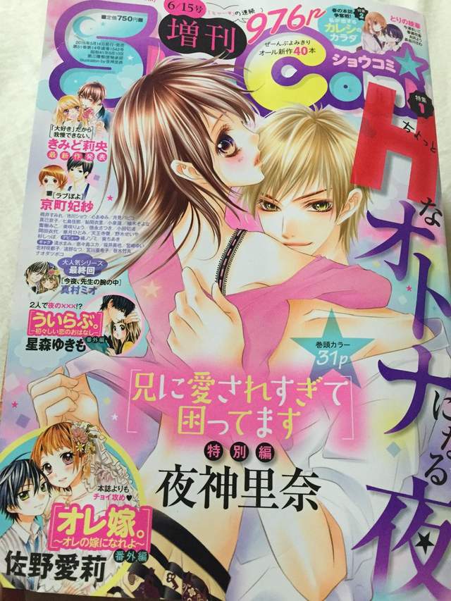 想从少女漫解读少女心吗？