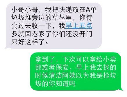 那些年我们一起*戏调**过的快递小哥