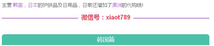 日韩品牌的护肤品还能买吗,澳大利亚化妆品保健品购买推荐