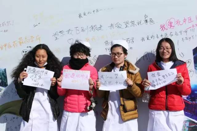 国医·头条眷恋母校——你心中的“北中医精神”是什么？