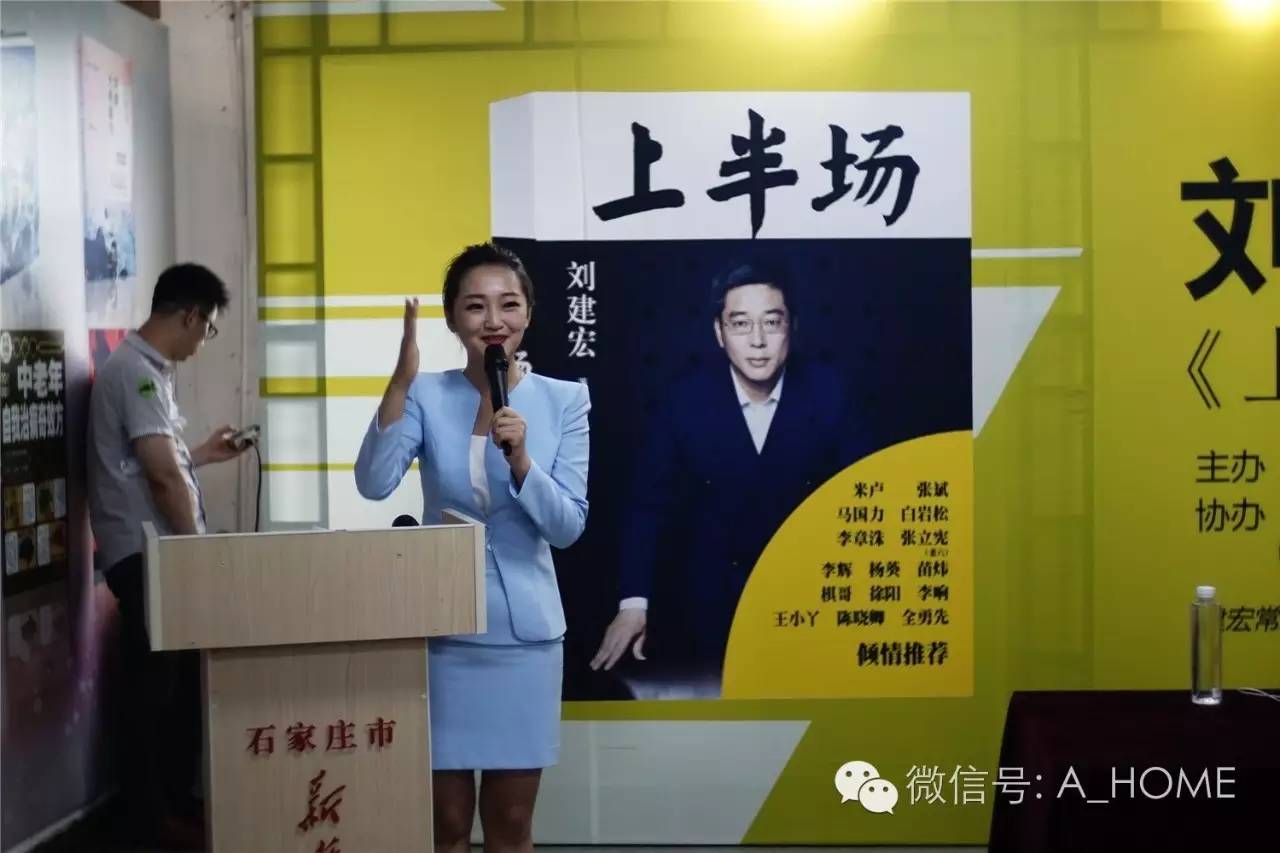 名嘴刘建宏,刘建宏上央视