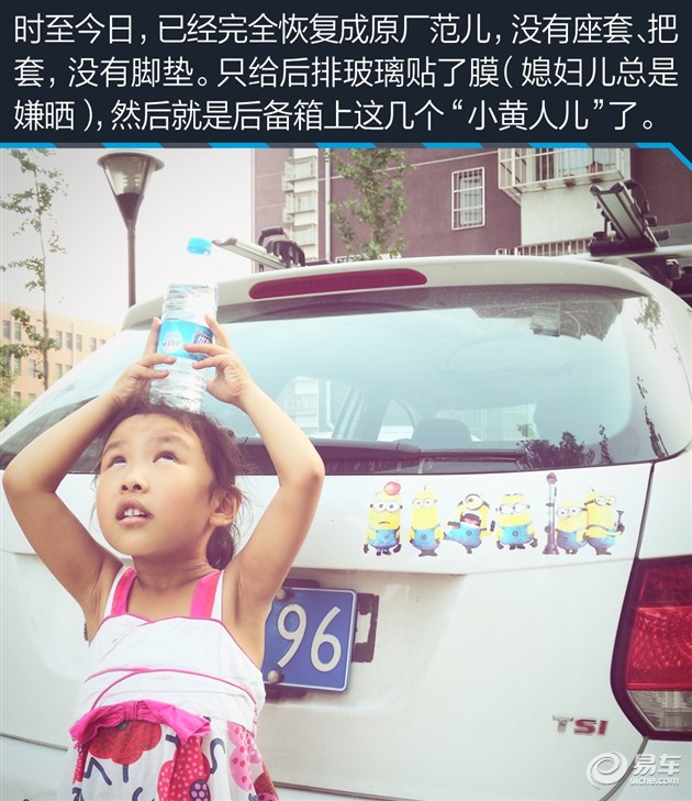 我家那台车看易车编辑的真实选择(22)