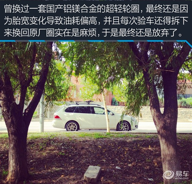 我家那台车看易车编辑的真实选择(22)