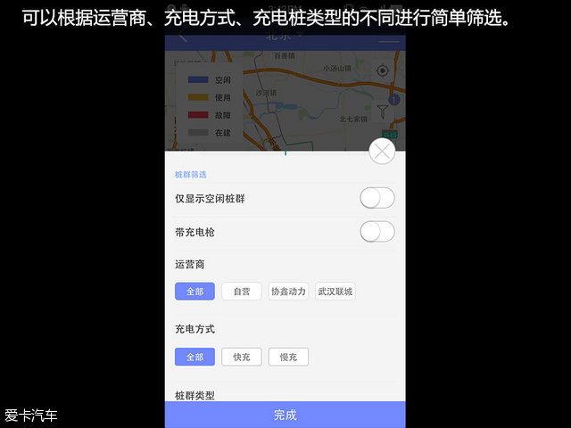 充电救援app,充电app对比评测