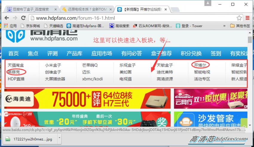 不知道电视盒子品牌如何选固件,哪些电视盒子可以刷固件