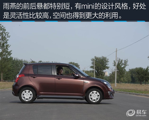 我家那台车看易车编辑的真实选择(22)