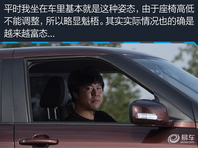 我家那台车看易车编辑的真实选择(22)