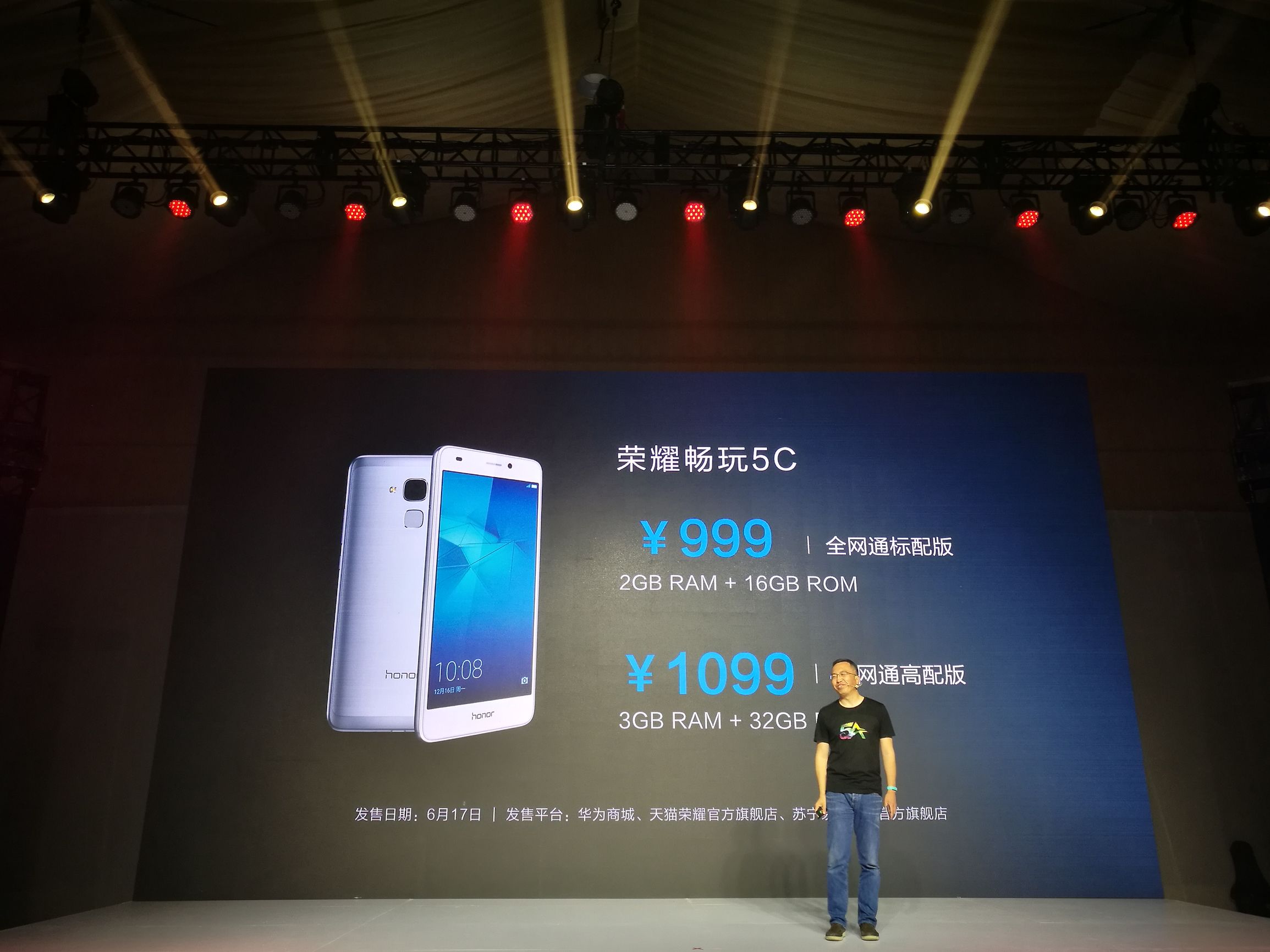 荣耀畅玩5c4.1.3,荣耀畅玩5c全网通