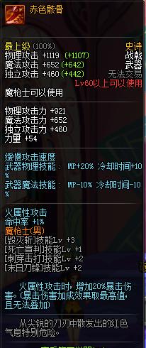 2021征战者100级战戟哪把好,dnf征战者战戟精通