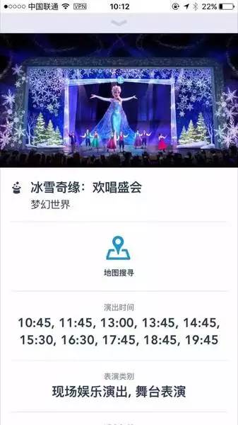 上海迪士尼vs香港迪士尼,迪士尼攻略第一季