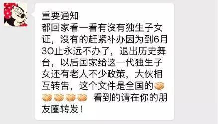 天津市独生子女证的办理条件,天津市独生子女证没有了怎么办