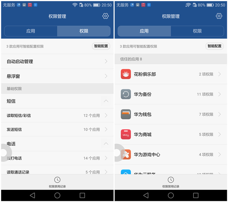 荣耀v8是不是有两个配置,荣耀v8pro续航怎么样
