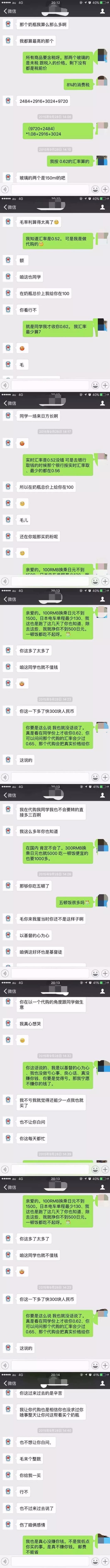 对不起，从今天起我决定退出代购圈...