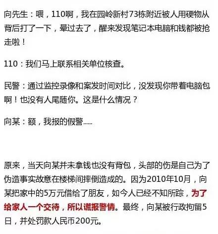 深圳110为啥一天打几个电话给我,那些让人着急的110报警电话