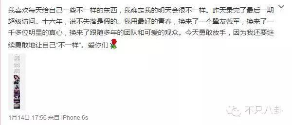 你们都在吐槽她的节目不如“康熙”，可她的人生已经赢得了掌声！