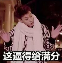 黄子韬可爱表情包动图,致敬黄子韬表情包