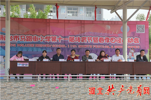 邢台市龙泉小学第六届田径运动会,邢台市新华南路小学第七届运动会