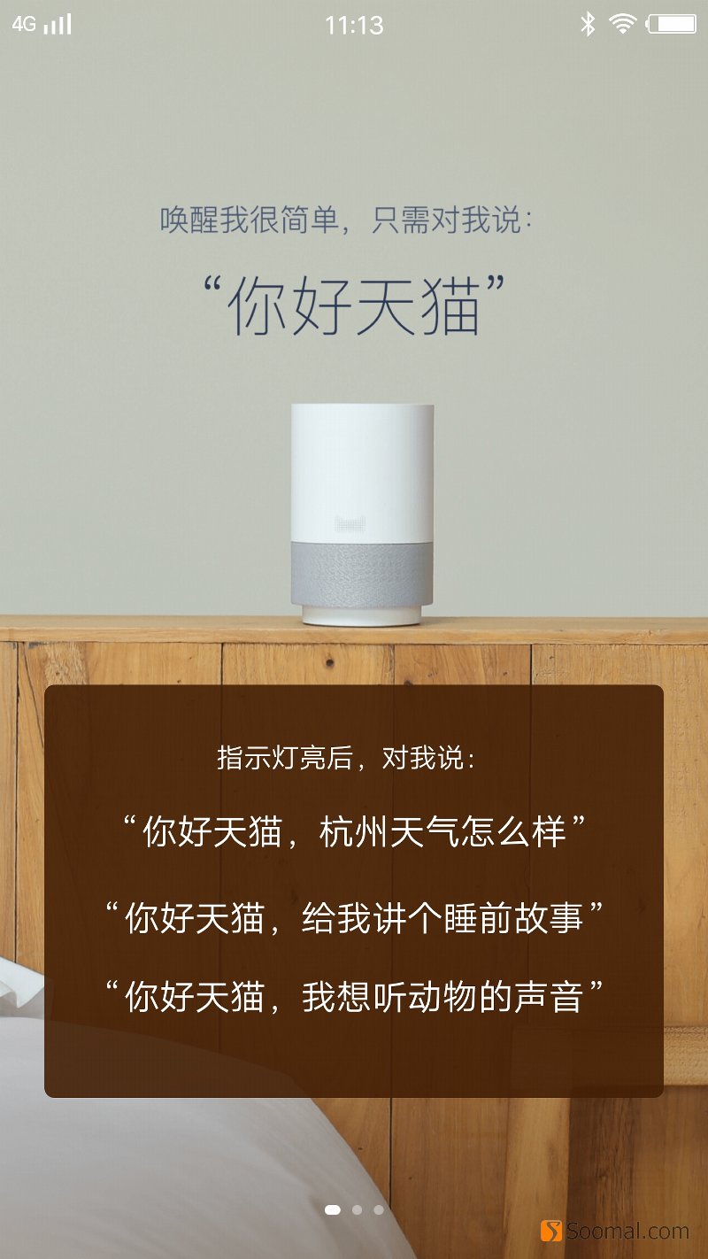 天猫精灵智能音箱x1怎么样,天猫精灵x1智能音箱怎样操作