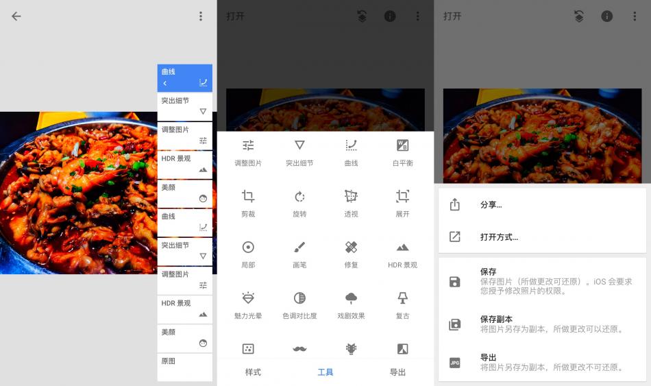 调色修图app哪个好用,好用的滤镜修图app